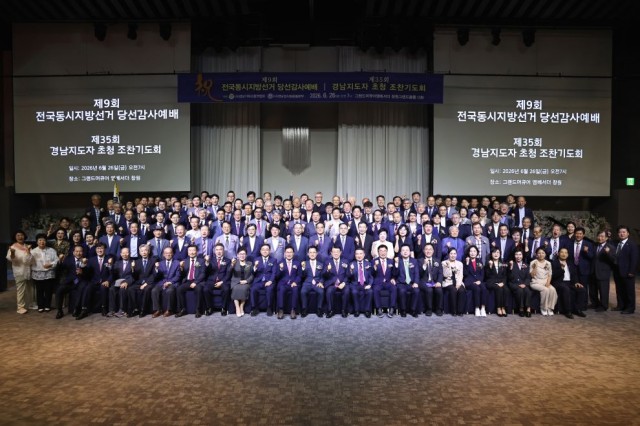 0626+경남지도자+초청+예배+및+조찬기도회+(4).jpg