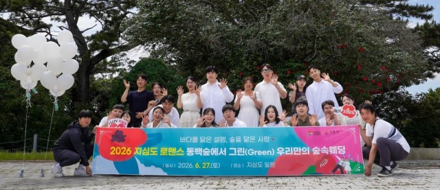 거제+지심도+웨딩+행사+단체사진.jpg