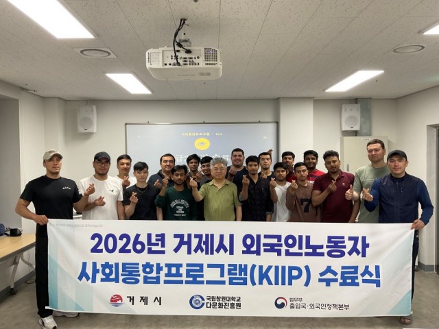관련사진(거제시 외국인노동자 사회통합프로그램 1학기 마무리2).jpg