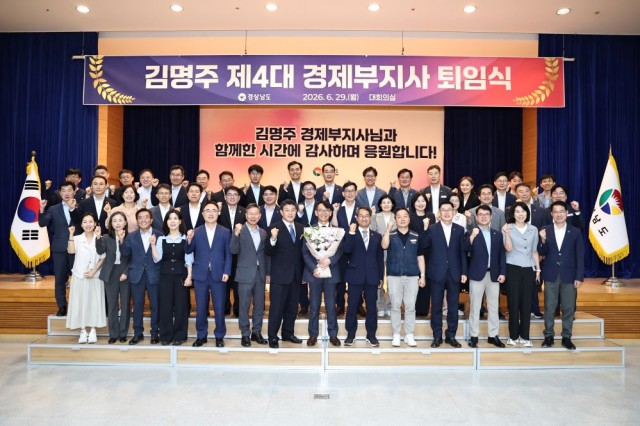 0629+김명주+경상남도+경제부지사+퇴임식+(3).jpg