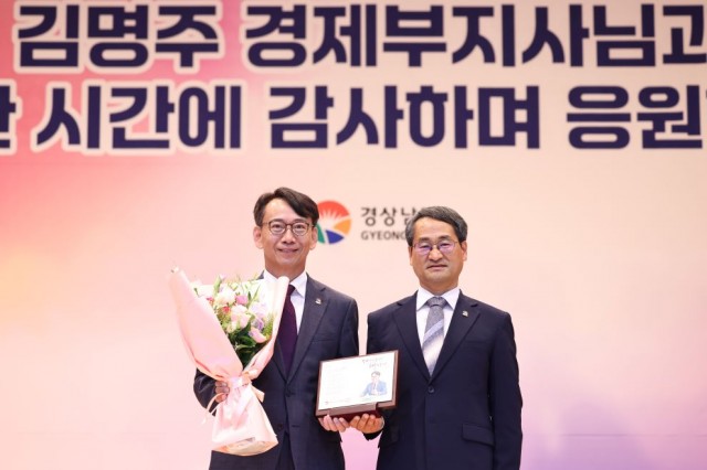 0629+김명주+경상남도+경제부지사+퇴임식+(4).jpg