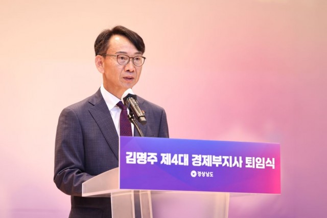 0629+김명주+경상남도+경제부지사+퇴임식+(1).jpg
