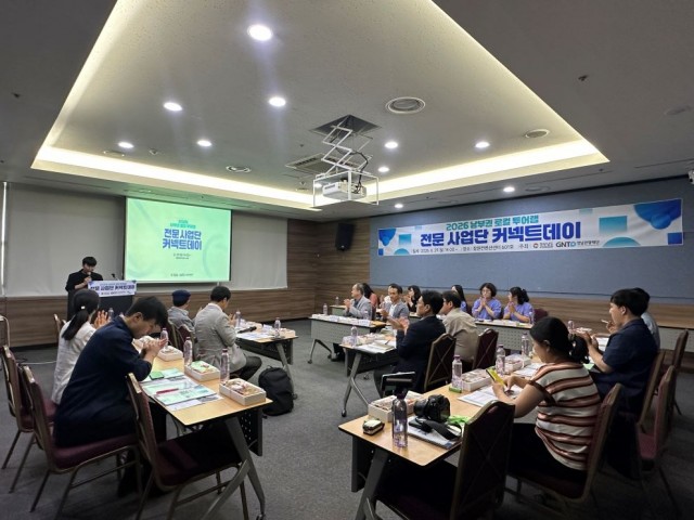 2026+남부권+로컬투어랩+전문+사업단+커넥트+데이(1).jpg