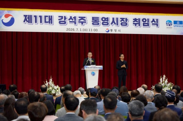7. 1. - 제11대 강석주 통영시장 취임, 시민중심 강한통영 민선9기 통영시정 힘찬 출항 1.jpg