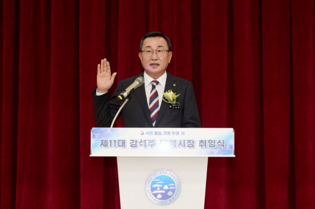 7. 1. - 제11대 강석주 통영시장 취임, 시민중심 강한통영 민선9기 통영시정 힘찬 출항 2.jpg