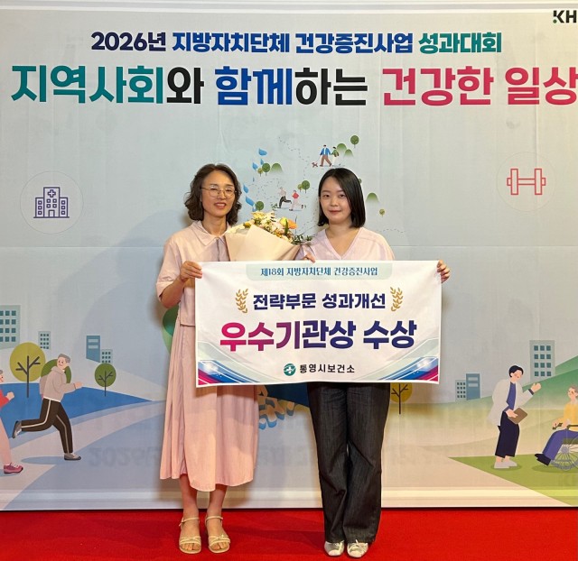 7. 1. - 통영시, 건강증진사업 전략부문 우수기관 선정 1.jpg