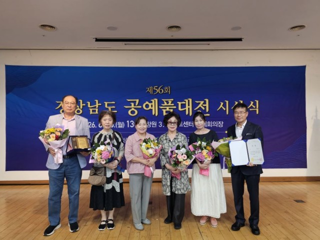 7. 1. - 통영시, 제56회 경상남도 공예품대전 장려상 수상 1.jpg