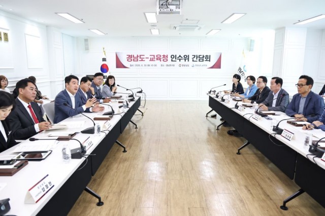 경남대도약준비팀_+도교육청+인수위+간담회+(1).jpg