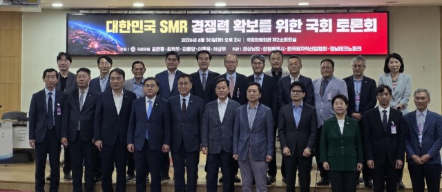 SMR+경쟁력강화+국회토론회+단체+사진+(1).jpg