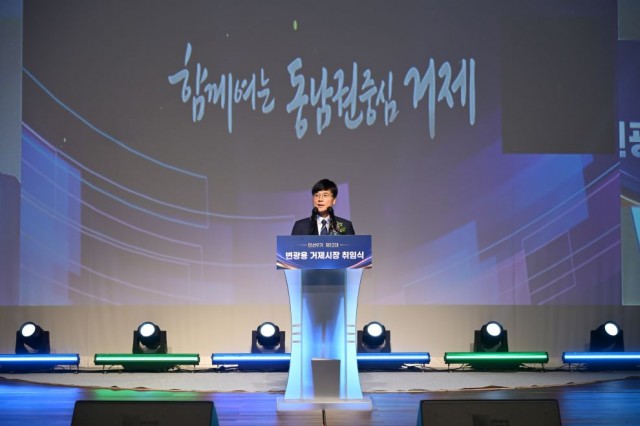 관련사진(제12대 변광용 거제시장 취임식 개최)(4)-취임식.jpg