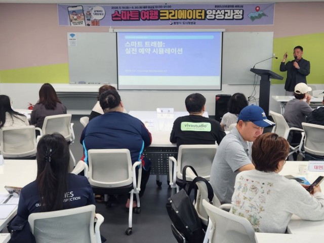 7. 1. - 통영시 여행을 만드는 시대 ‘스마트 여행 크리에이터 양성과정’ 성료 3.jpg