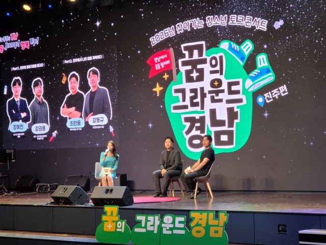 찾아가는+토크콘서트+진주편+사진(3).jpg