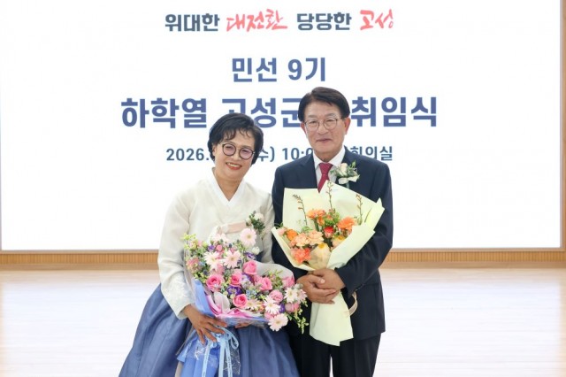 7월1 일 민선 9기 하학열 고성군수 취임식_6.jpg