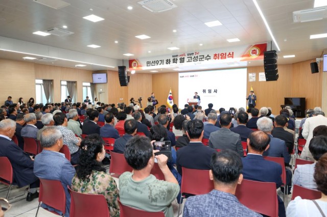 7월1 일 민선 9기 하학열 고성군수 취임식_3.jpg