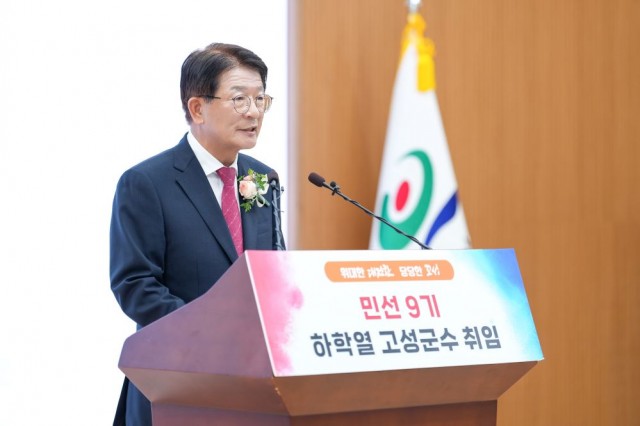 7월1 일 민선 9기 하학열 고성군수 취임식_4.jpg