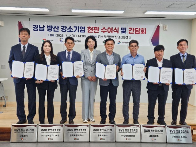 방산+강소기업+현판식+단체사진.jpg