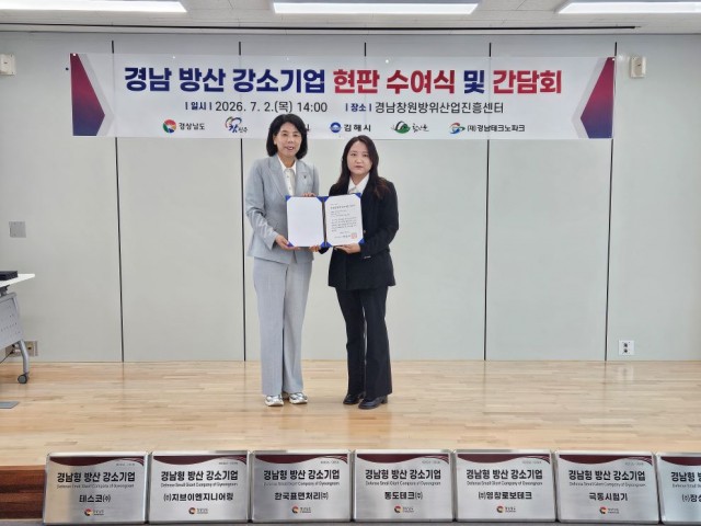 방산+강소기업+현판+수여+기념사진(지브이엔지니어링).jpg