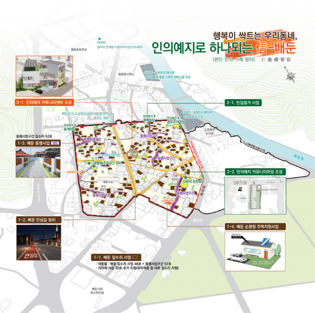 3-2 고성군 배둔지구, 국토부 도시재생사업(우리동네살리기) 최종 선정 3-2 고성군 배둔지구, 국토부 도시재생사업(우리동네살리기) 최종 선정.png