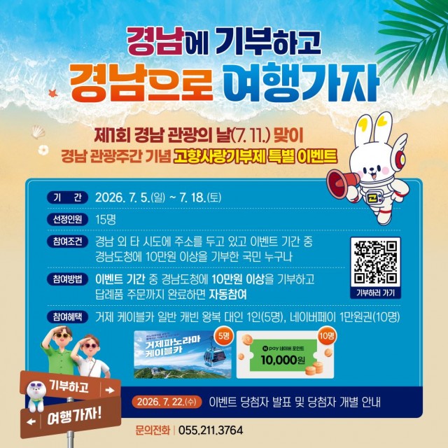 (웹배너)고향사랑기부제+특별이벤트.jpg