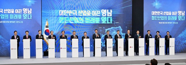 영남권+첨단산업+발전비전+국민보고회+(4).jpg
