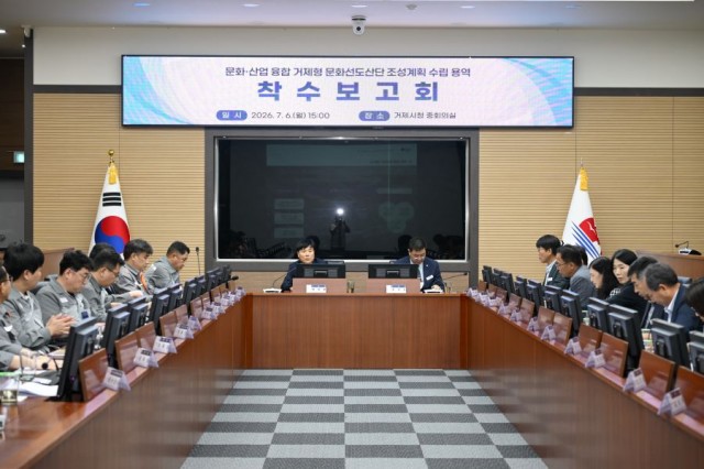 거제시, 조선업 활력을 시민 삶의 변화로… 문화선도산단 조성계획 수립 착수 거제시, 조선업 활력을 시민 삶의 변화로… 문화선도산단 조성계획 수립 착수.jpg