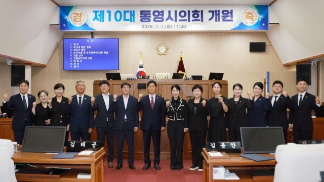 7 7. 8. - 제10대 통영시의회 개원식 개최 1.JPG