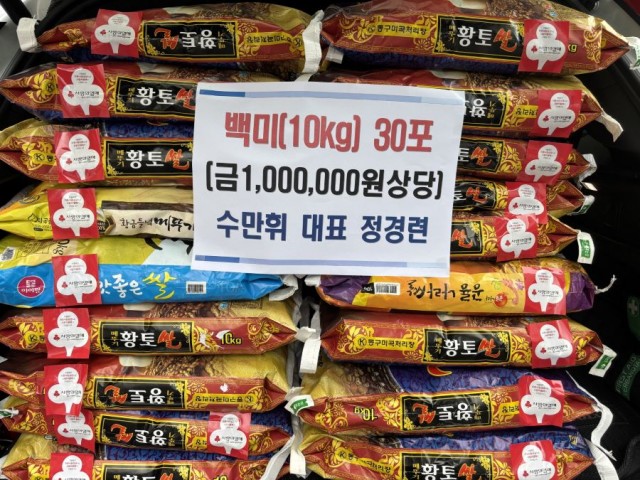 7. 8. - 수만휘 기숙학원 정경련 대표, 통영시에 백미 기탁.jpg