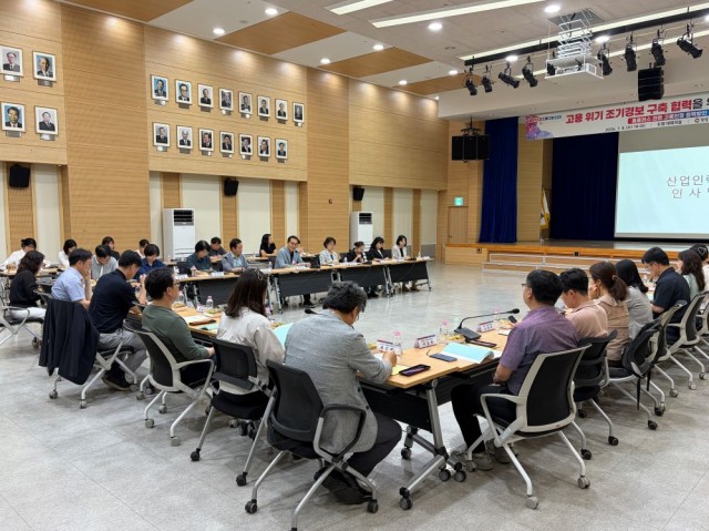 고용위기+조기경보+체계+구축협력+회의+(1).jpg