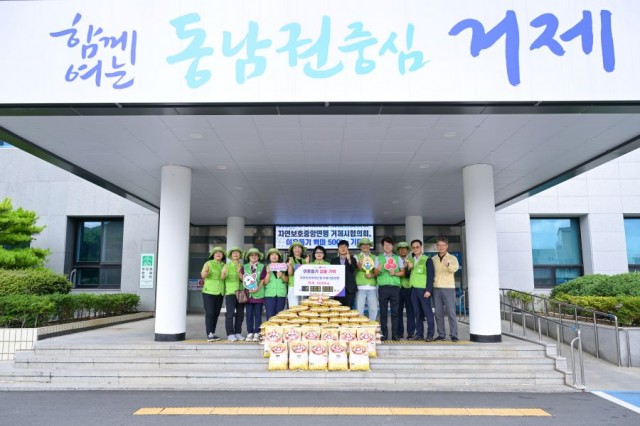관련사진(자연보호중앙연맹 거제시협의회, 이웃돕기 백미 기탁1) 관련사진(자연보호중앙연맹 거제시협의회, 이웃돕기 백미 기탁1).jpg