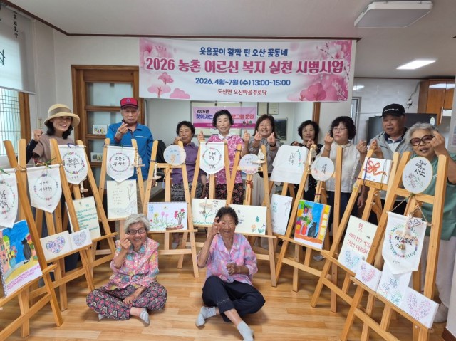 7. 9. - 통영시, 농촌어르신 복지실천 시범사업 ‘공동체 활동 프로그램’ 성료 2(오산마을).jpg