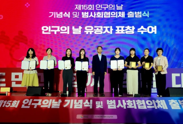 제15회+인구의+날+기념식+및+범사회협의체+출범식(1).jpg