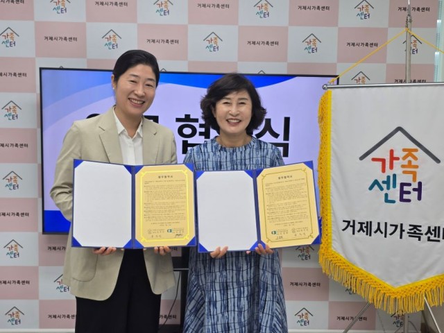 관련사진(거제시가족센터， 거제상공회의소 여성기업인협의회와 업무협약 체결1).jpg
