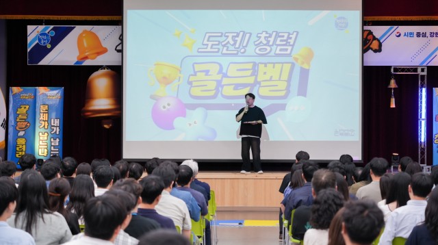7 7. 14. - 통영시, 청렴을 울려라! 공직자 대상 청렴골든벨 개최 1.jpg