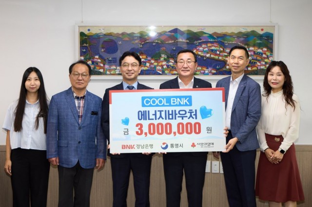 7. 14. - BNK경남은행, 통영시에 폭염 취약계층 위한 성금 300만원 기탁.jpg