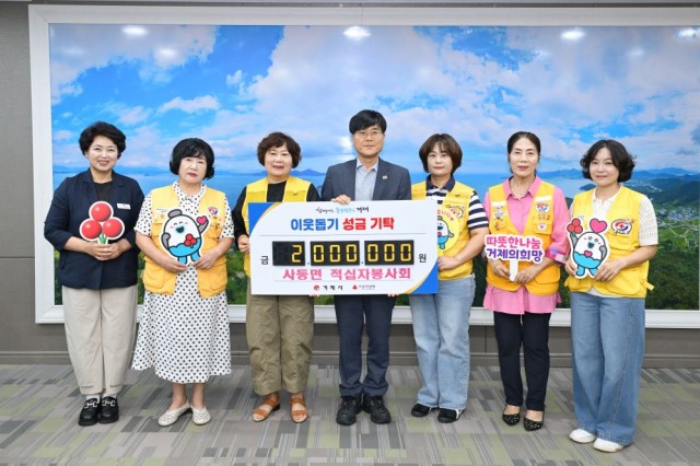 관련사진(사등면적십자봉사회， 이웃돕기 성금 200만 원 기탁).jpg
