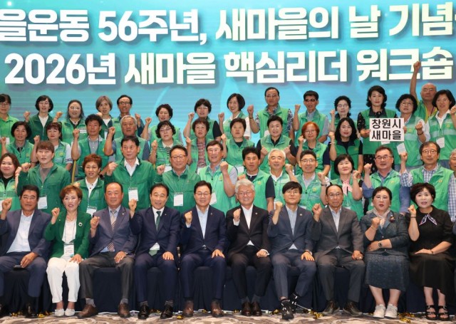 0714+새마을의+날+기념식+및+핵심리더+워크숍+(3).jpg