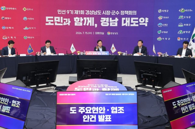 0715+민선9기+제1회+시장군수+정책회의+(4).jpg