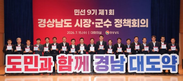 0715+민선9기+제1회+시장군수+정책회의+(5).jpg