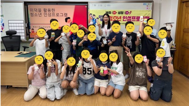 7. 16. - 통영시, 미덕(버츄) 활용 청소년 인성 프로그램 운영 1.jpg