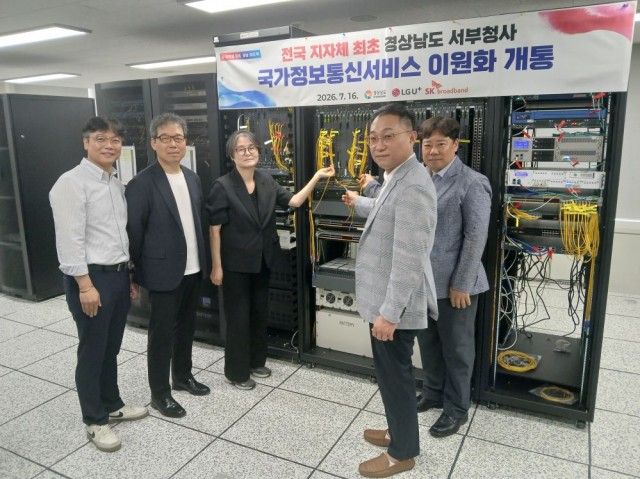 국가정보통신서비스+이원화+개통.jpg