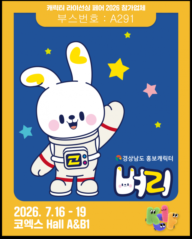 경상남도+썸네일 경상남도+썸네일.png