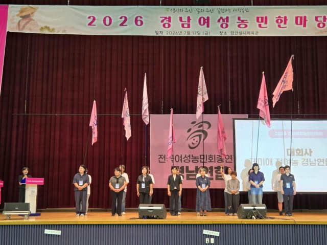 경남여성농민한마당+사진+1.jpg