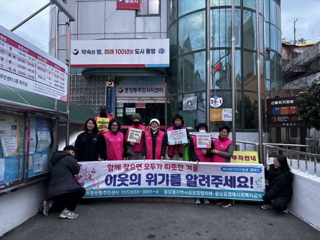 7 7. 21. - 통영시 보건복지부‘겨울철 복지위기가구 발굴‧ 지원’ 우수사례 장관 표창 수상.jpg