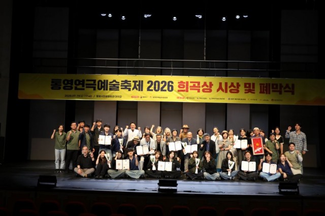 7 7. 21. - 제18회 통영연극예술축제 성황리 폐막 1.jpg