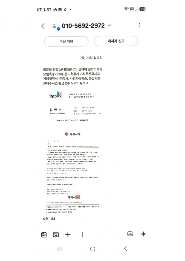 관련사진(거제시, 식품 관련 공무원 사칭사기 주의) (2) 관련사진(거제시, 식품 관련 공무원 사칭사기 주의) (2).jpg