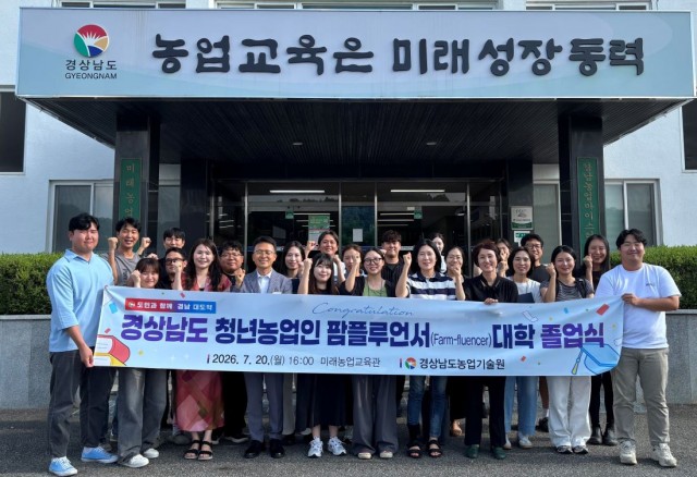 청년농업인+팜플루언서+대학+졸업식+단체+사진 청년농업인+팜플루언서+대학+졸업식+단체+사진.jpg
