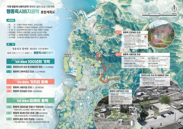 관련사진(거제시 ‘맹종죽시배지 권역단위 거점개발사업’기본계획 최종 승인) 관련사진(거제시 ‘맹종죽시배지 권역단위 거점개발사업’기본계획 최종 승인).jpg