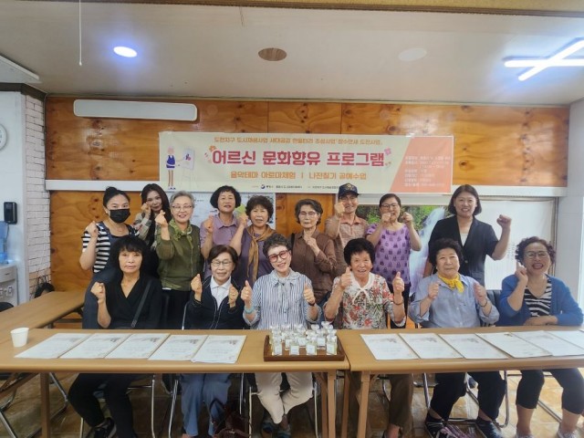 7. 22. - 통영시, 도천지구 「장수만세 도전사업」 어르신 문화향유 프로그램 운영 1.jpg