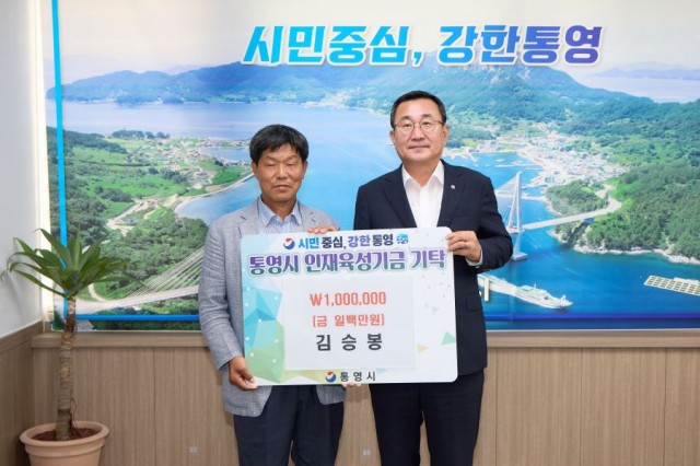 7. 22. - 김승봉 물목문학회 회장 인재육성기금 100만 원 기탁 1.jpg