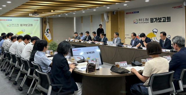 투르드경남2026+평가보고회+사진+(2).jpg